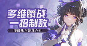 万花世界个原主每人不超过分钟